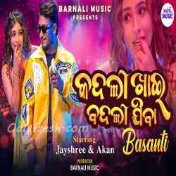 Kadali Khai Badali Jiba